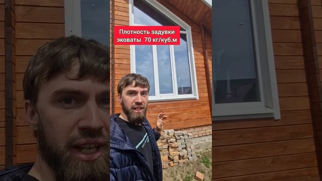 Эковата даёт усадку? #эковата #двойнойбрус #домподключ #деревянныйдом #строимдом #дача #baumhaus