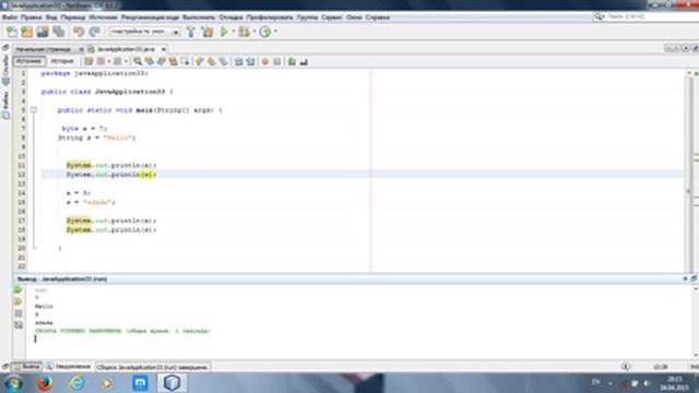 Уроки Java - №25 Константы смотреть онлайн