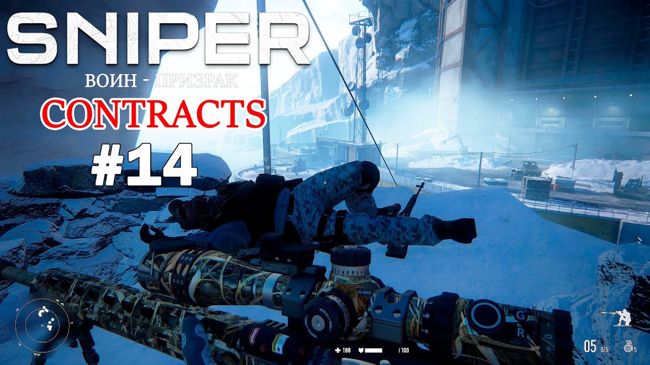 Sniper Contracts прохождение заказы. Sniper Ghost Warrior Contracts прохождение как залезть на скалу.