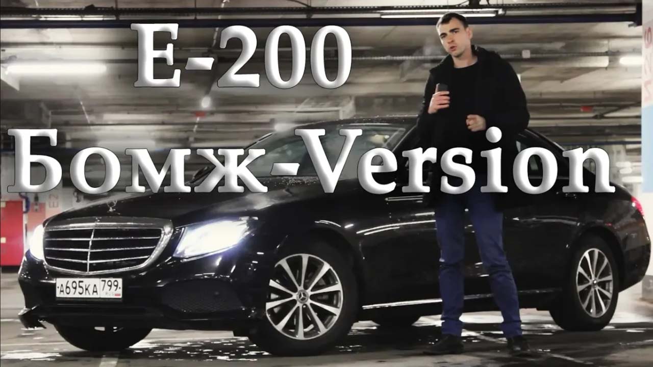 Мерседес Е 200 W213 в базовой комплектации.  Обзор Мерседес E 200 W213