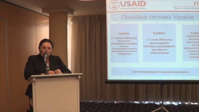 Пенсійна система України та її фінансові продукти (1)