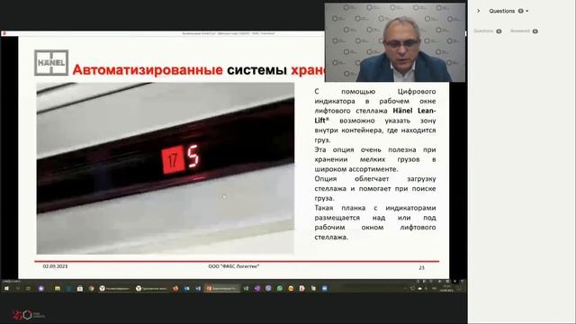 Автоматизированные системы хранения Hänel смотреть онлайн