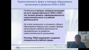 Методический день. Что необходимо делать методическим службам для реализации идей