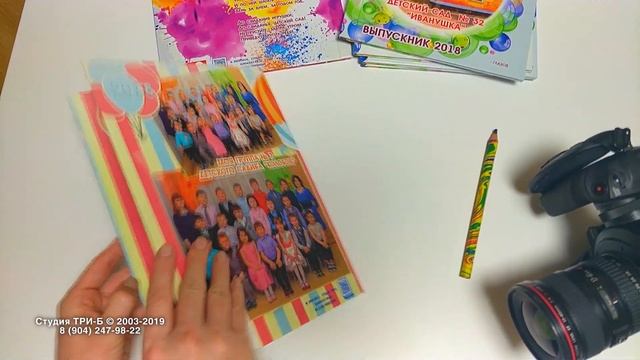 Детский сад ДИПЛОМ 2019 (планшет) смотреть онлайн