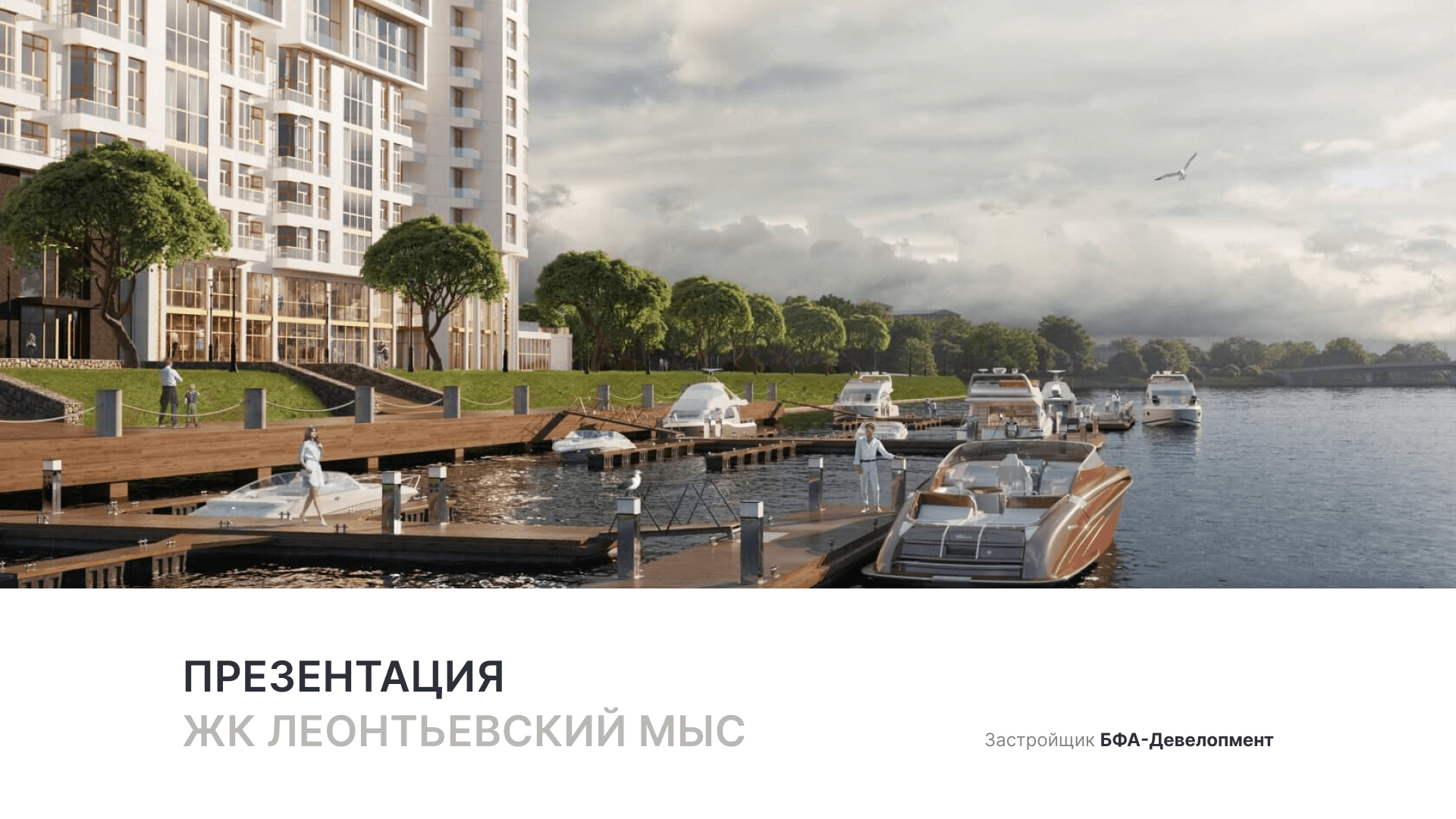 Леонтьевский мыс на карте санкт петербурга