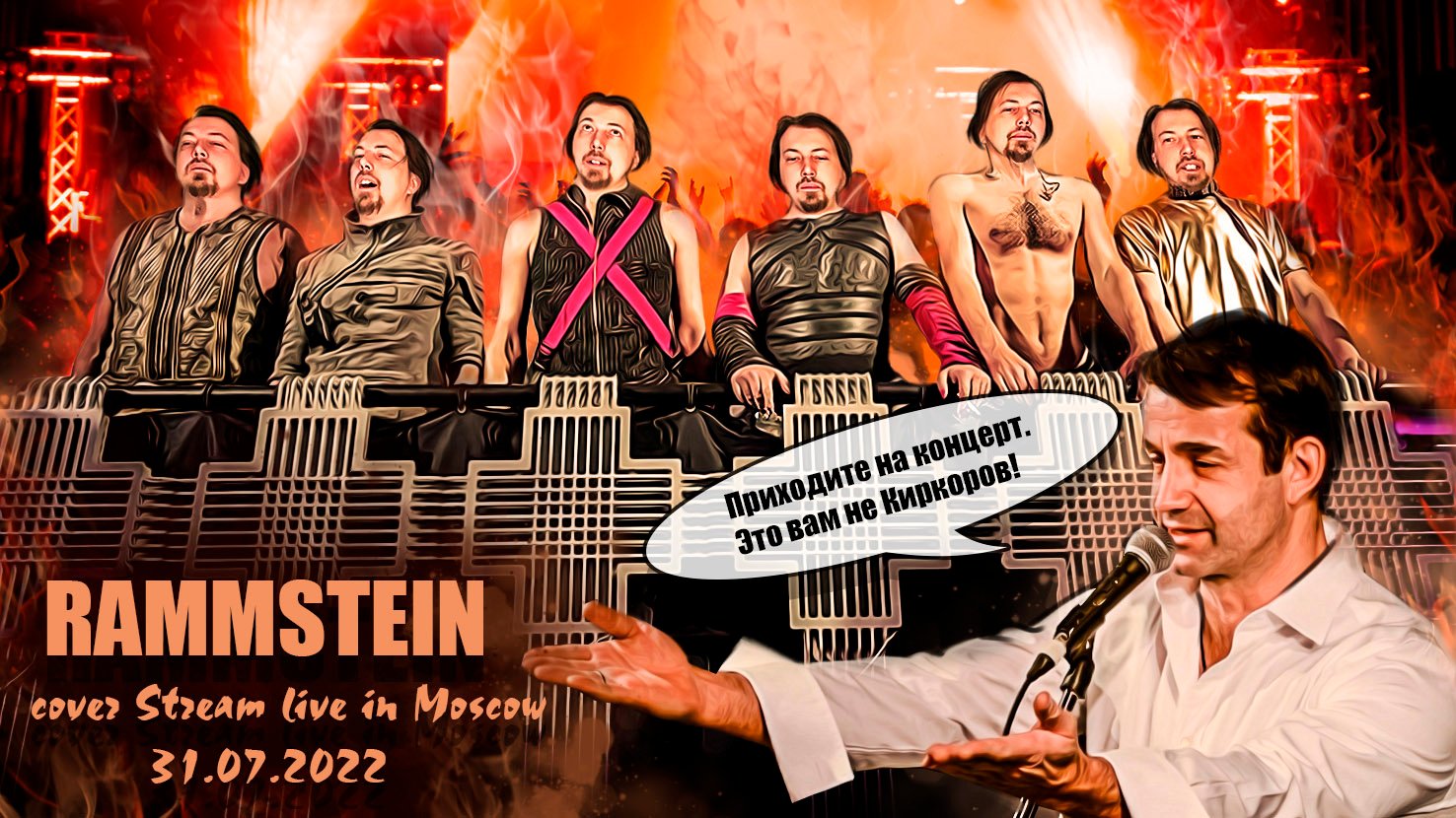 RAMMSTEIN - LIVE IN MOSCOW Cover Stream Concert