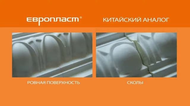 Сравнение декоров Европласт с другими производителями лепнины из полиуретана