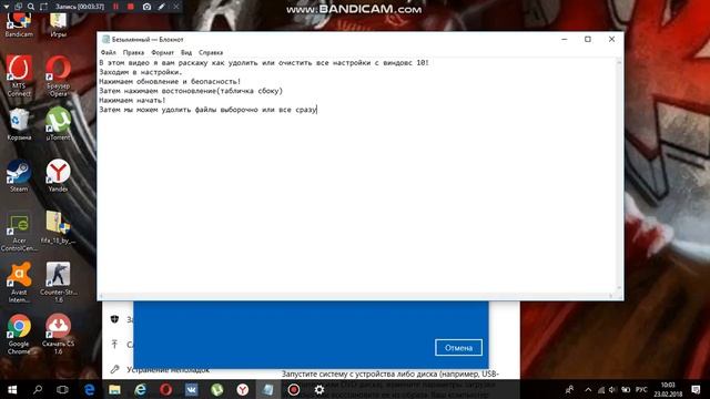 Как удолить все приложения и параметры с Windows10? смотреть онлайн