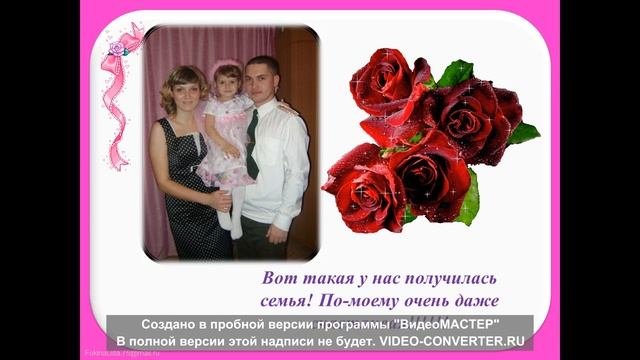 Презентация 6 ГОДОВЩИНА СВАДЬБЫ.mp4 смотреть онлайн