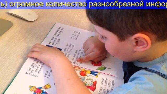 Обучение детей по методике Глена Домана. Как правильно учить ребенка читать