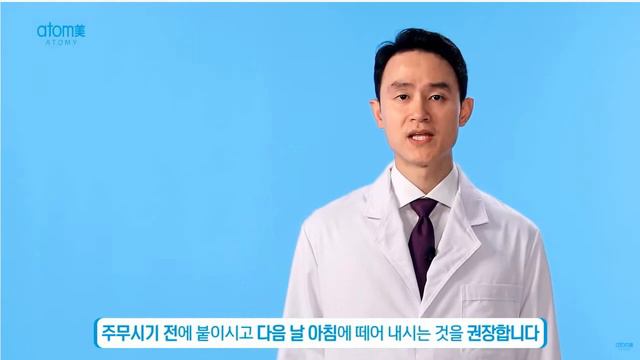 Патчи с микроиглами Акропас от Атоми смотреть онлайн