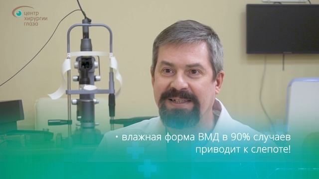 Возрастная дегенерация сетчатки глаза. Как лечат? Съемка ВИДЕО для медицины.