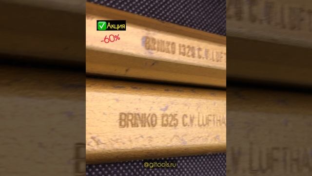 долото BRINKO !!! Made in Germany