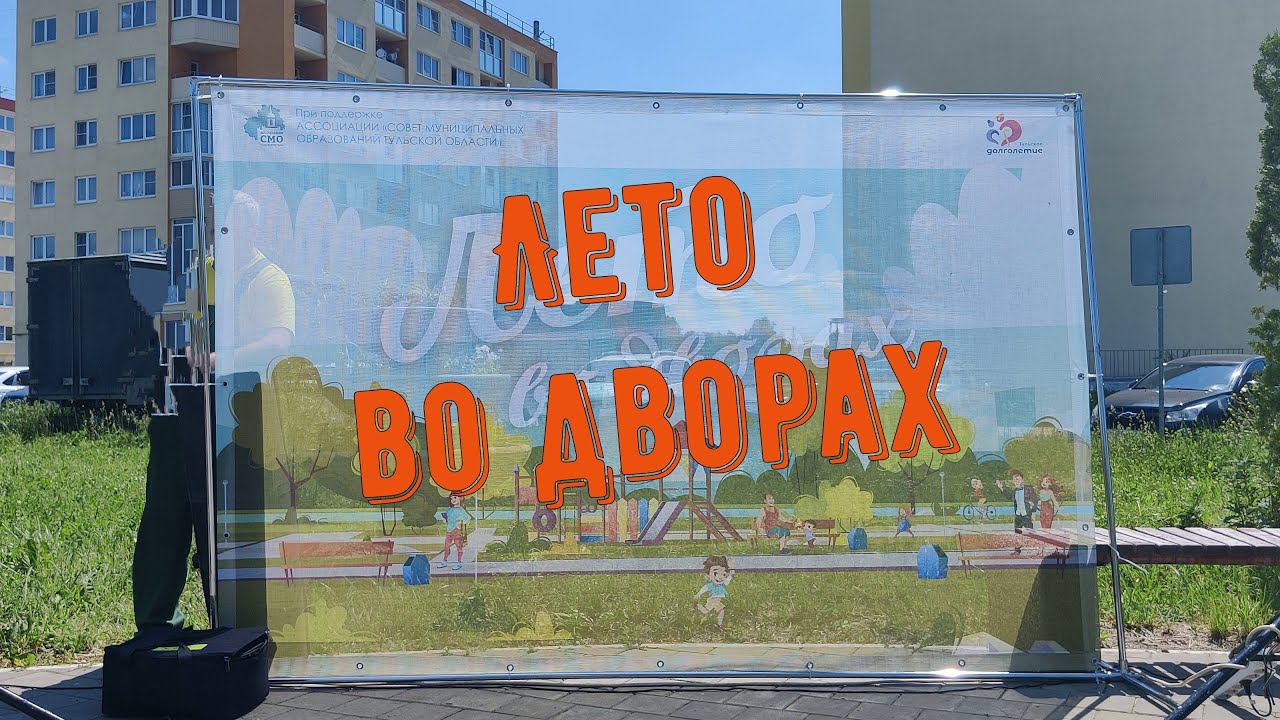 Лето во дворах моего города Узловая