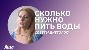 Сколько нужно пить воды? Что делать, если вес «встал»?