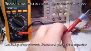 Проверка эффекта Бифельда - Брауна