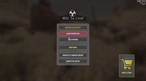 Неактуально: Как стрелять из вепря без отдачи в Will To Live Online. Макросы WTLO