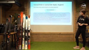 Как выбрать горные лыжи для трассового катания