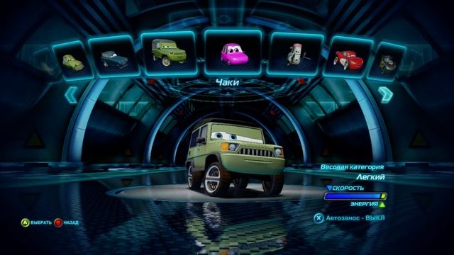 Тачки 2/Cars 2 Прохождение (Все озвучки героев)Xbox 360