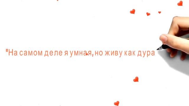 Женский тренинг На самом деле я умная, но живу как дура смотреть онлайн