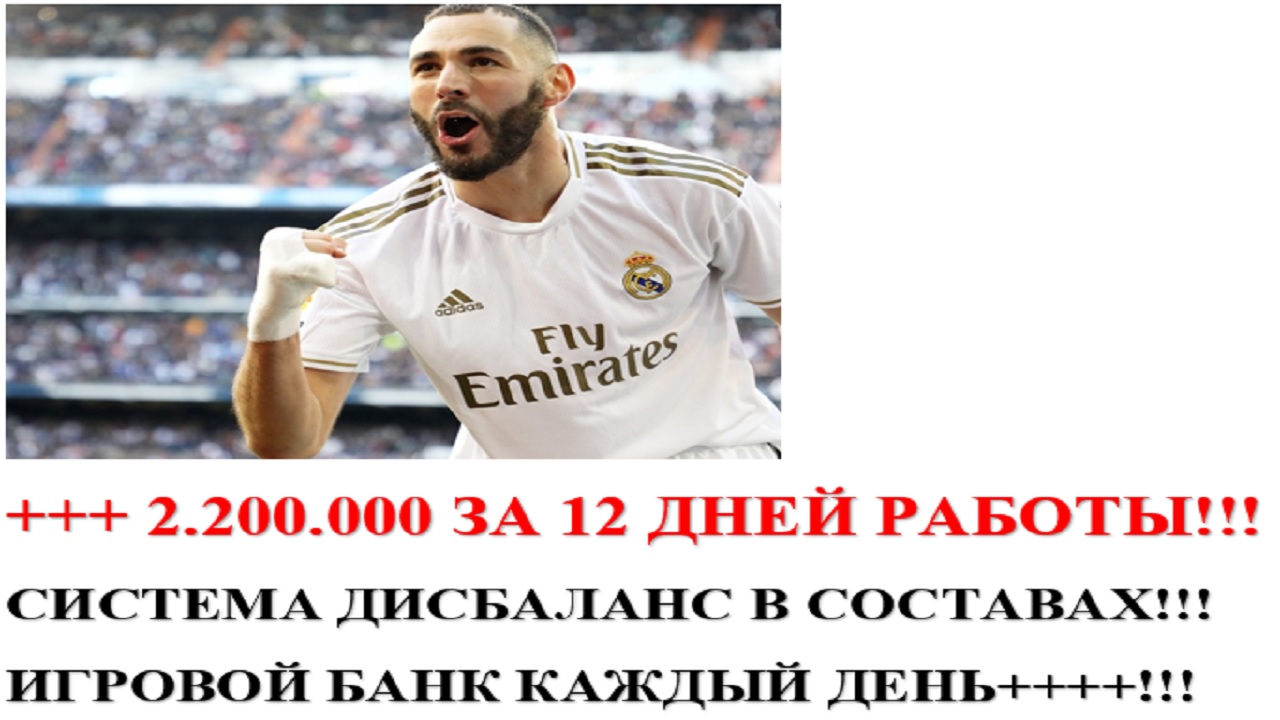 Ставки на спорт_футбол, +++ 2.200.000 за 2 недели работы!!! #футболсегодня #ставкинаспорт