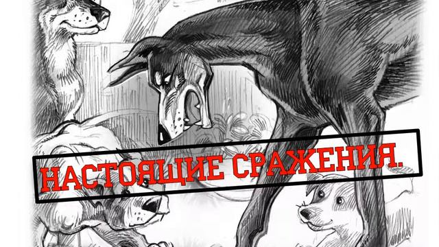 Собачья жизнь Гриши и Васьки смотреть онлайн