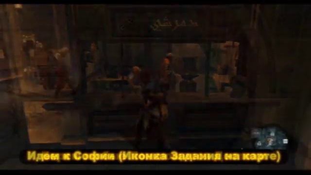 Пасхалка AC: Revelations - Эцио без капюшона смотреть онлайн