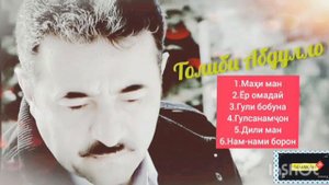 Толиб Абдуллоев Бехтарин сурудхои шух 2021 Tolib Abdulloev Behtarin surudhoi shukh 2021