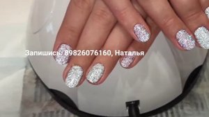 Светоотражающий гель-лак. Новинка! Серебро, нежно пыльно-розовый и красный!