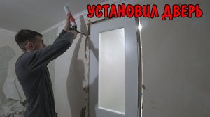 КУПИЛ УБИТЫЙ ДОМ НА ХУТОРЕ / УСТАНОВИЛ ДВЕРЬ / НАРУБИЛ ДРОВ / ПОЖАРИЛИ ШАШЛЫК / ПОПАРИЛИСЬ В БАНЕ