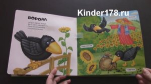 Детская музыкальная книга "Воробьишкин дворик" Говорящие плюшевые зверята. Азбукварик. Видео-обзор