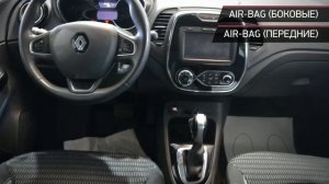 Renault Kaptur с пробегом 2016