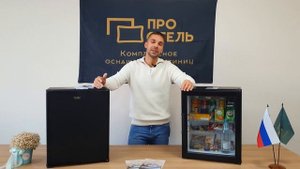 Нашли лучшие минибары для гостиниц и отелей | Обзор