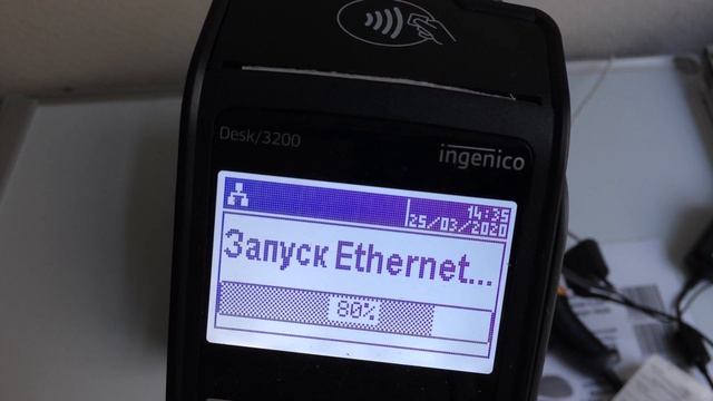 перезагрузка терминала