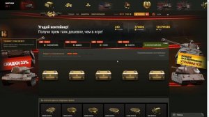 WOT KIT ОЧЕРЕДНОЙ ЛОХОТРОН!??? ВОТ МЫ И ПРОВЕРИМ!