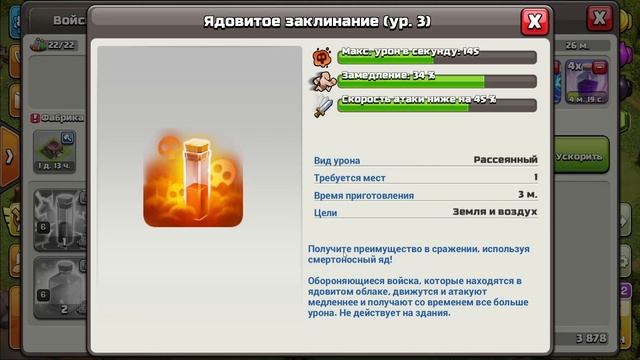НОВАЯ РАССТАНОВКА 10-ГО ТХ И НОВЫЕ ЮНИТЫ (Clash of Clans) #265 мобильная игра смотреть онлайн