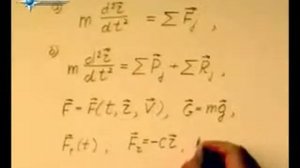 §1 3 1 Обратная задача динамики точки