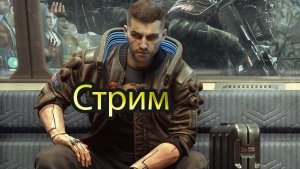 Cyberpunk 2077