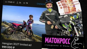 ПРОВОЖАЕМ КЕВС NB300 ДОМИНАТОРА ДЖОНИ