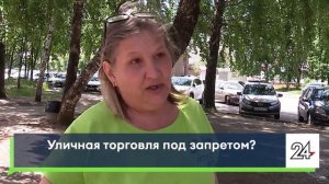 Уличная торговля под запретом? Что думают об этом челнинцы