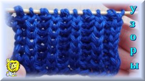 Чисто английская резинка