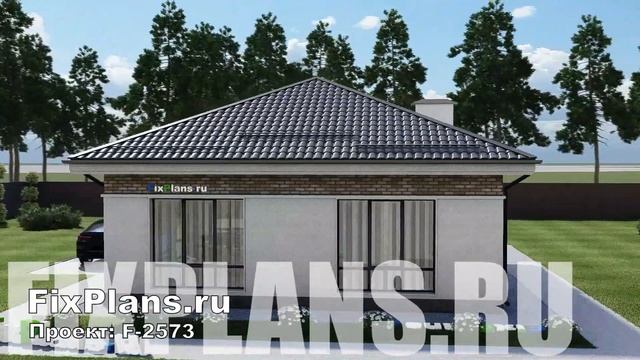 Проект одноэтажного дома F-2573 смотреть онлайн