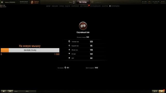 Стрим! Играем в World of Tanks смотреть онлайн