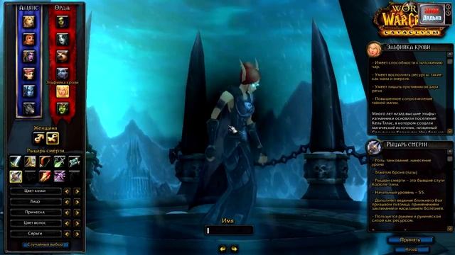 Обучение в wow #7 смотреть онлайн