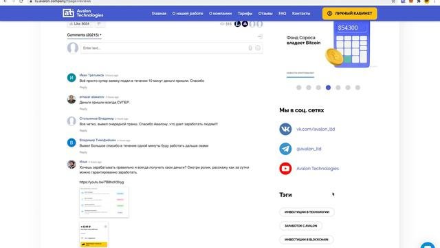 🔥Avalon Technologies каждый день зарабатывать по 1.3% без проблем💰