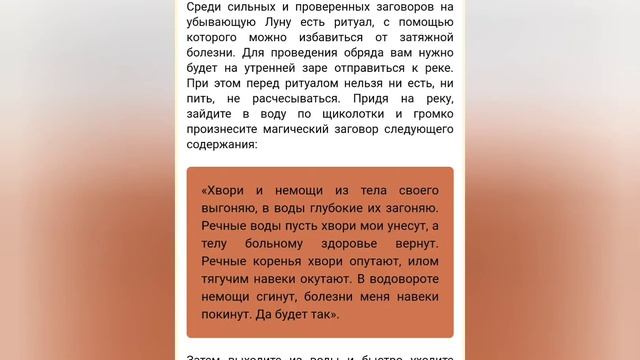 Что надо сделать на убывающую луну смотреть онлайн