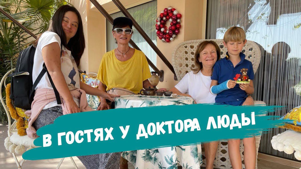 Доктор Люда. Альтернативная медицина по-дружески