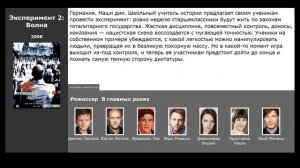 10 лучших фильмов, похожих на Учитель на замену (2011)