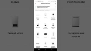 Не подключается пылесос Midea S8+ к приложению Как подключить?