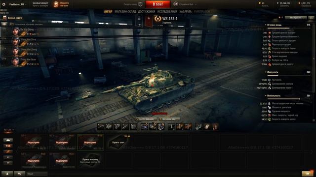 4-ая версия песочницы, баланс и изменения легких танков! смотреть онлайн